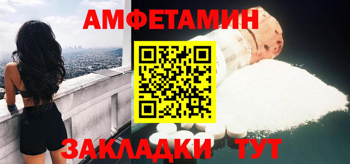 АМФ 97%  Вход с VPN  АМФЕТАМИН  Благодарный 