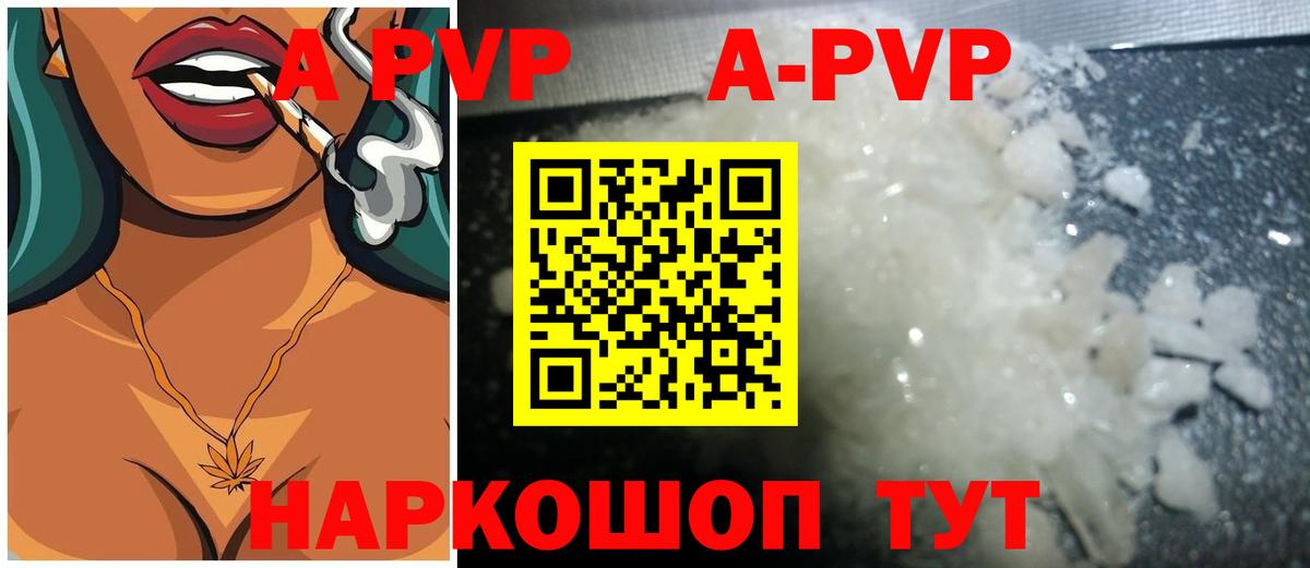 Благодарный  Альфа ПВП кристаллы  A-PVP Crystall  Вход с VPN 