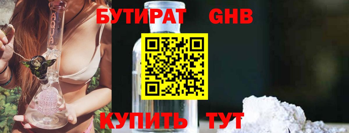 Бутират  БУТИРАТ оксана  Вход с VPN  Благодарный 