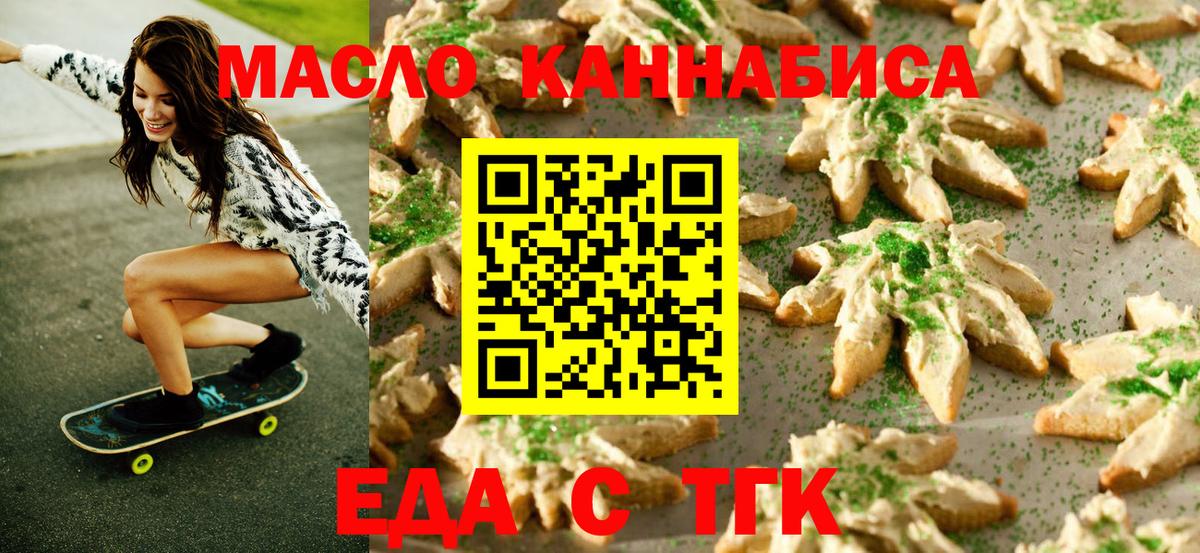 Благодарный  Cannafood марихуана  Вход с VPN 