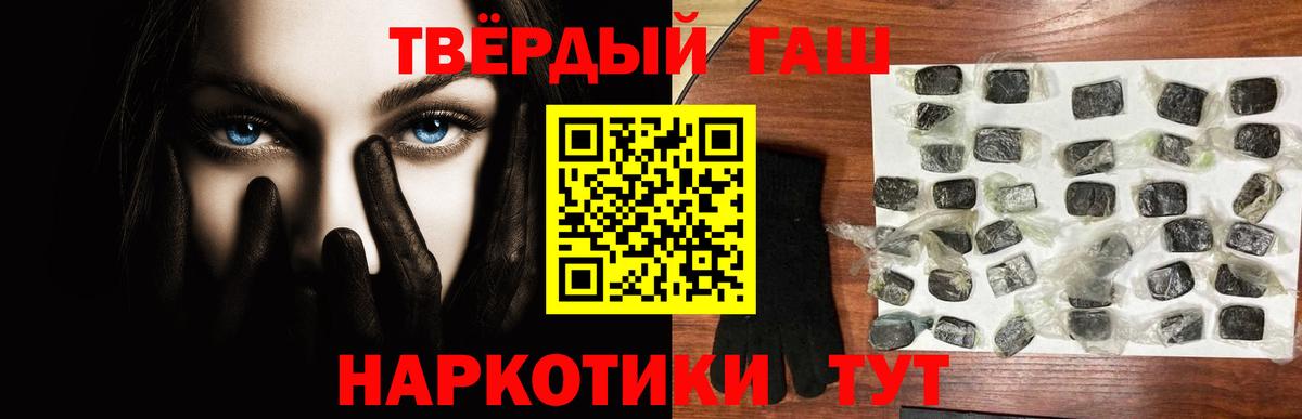 Благодарный  ГАШ  ГАШИШ 40% ТГК  Вход с VPN  ГАШ гарик 