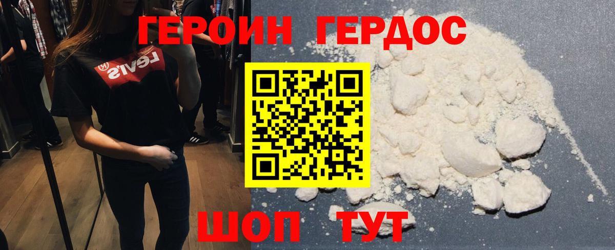 ГЕРОИН VHQ Благодарный