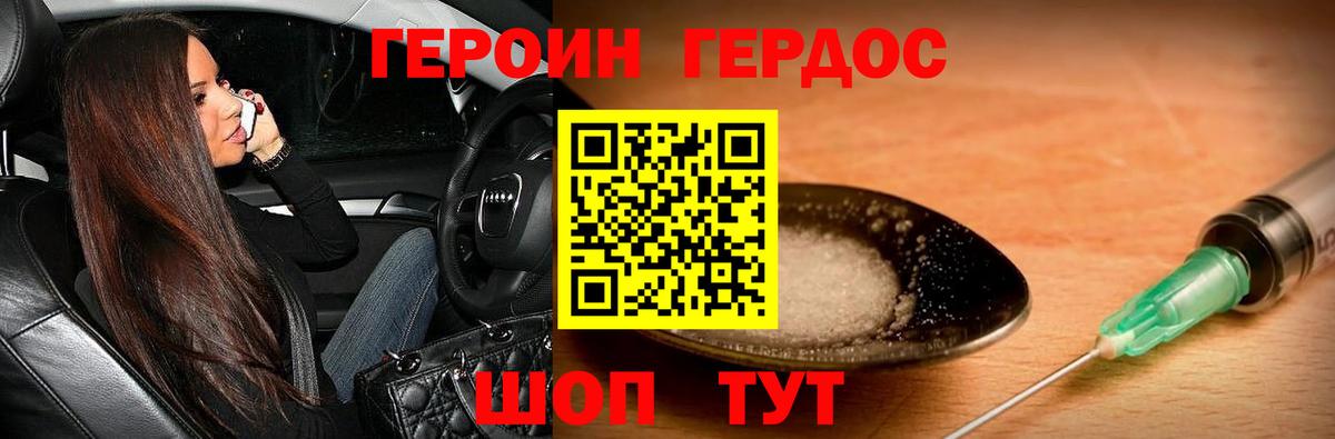 Героин Афган  Вход с VPN  Благодарный 
