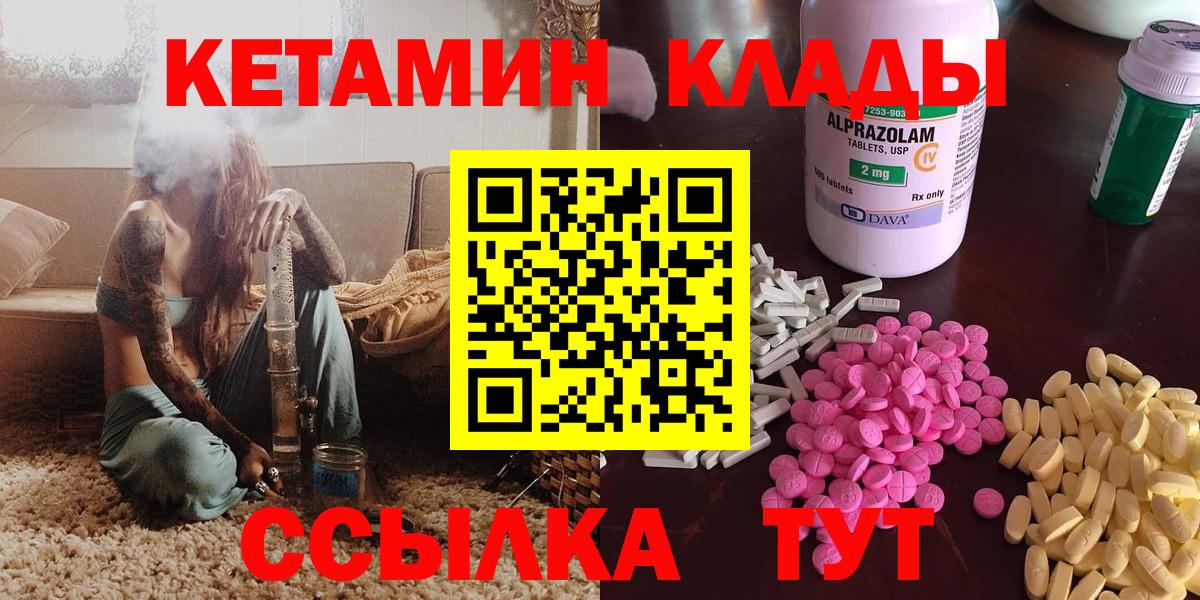 КЕТАМИН VHQ  Вход с VPN  Благодарный 