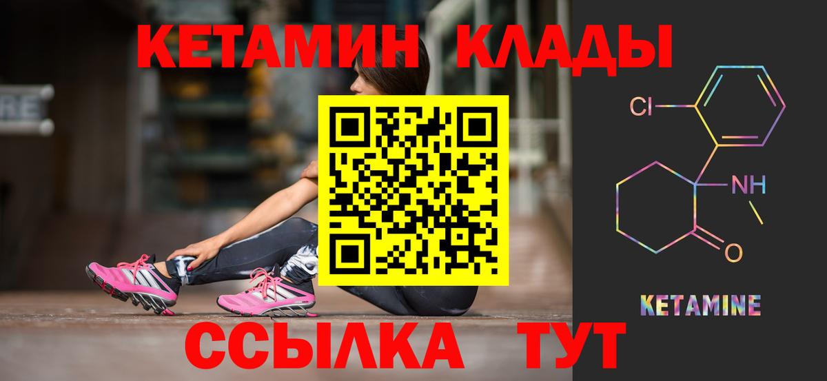 КЕТАМИН VHQ Благодарный