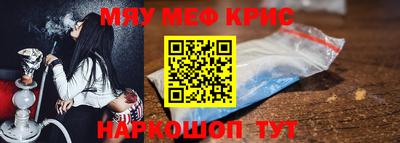 MESCALINE Балаково