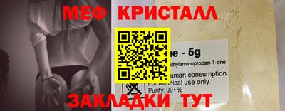 MESCALINE Балаково