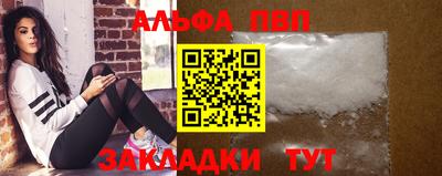 альфа пвп VHQ Балахна