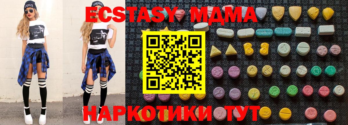 МДМА молли Благодарный