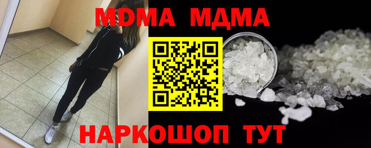 МДМА кристаллы  МДМА  Благодарный  MDMA молли  Вход с VPN 