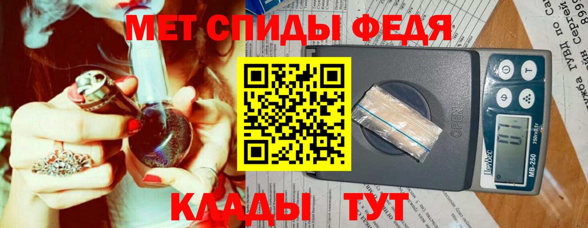Первитин мет Благодарный