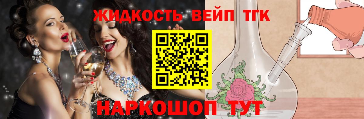 ТГК жижа  Вход с VPN  Благодарный 