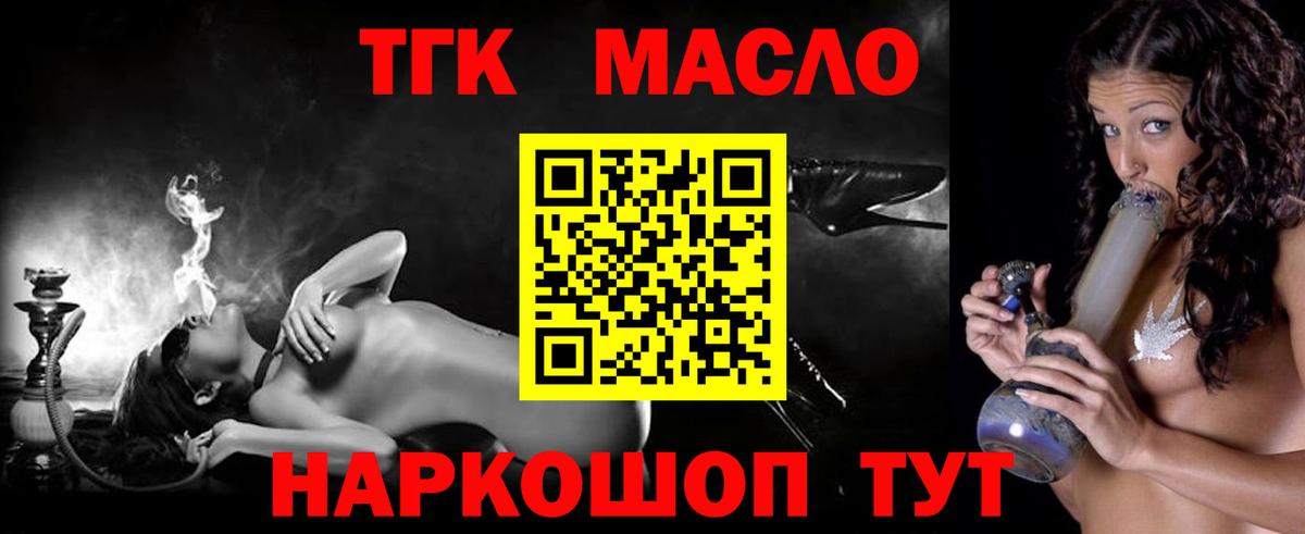 ТГК вейп Благодарный