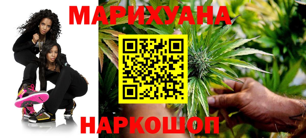 Бошки марихуана конопля  Вход с VPN  Благодарный  Бошки марихуана Ganja 